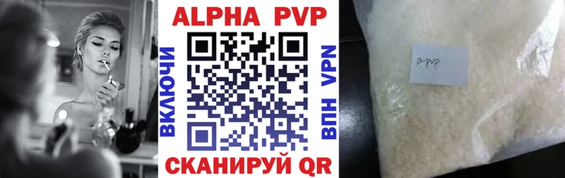 продажа наркотиков Вязьма Альфа ПВП VHQ