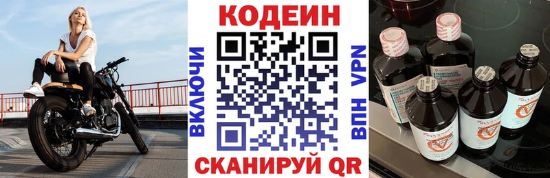 Кодеин напиток Lean (лин) MEGA рабочий сайт Вязьма