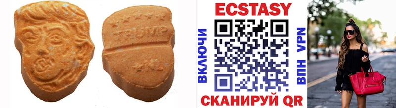 Экстази 280 MDMA  мега вход  Вязьма 
