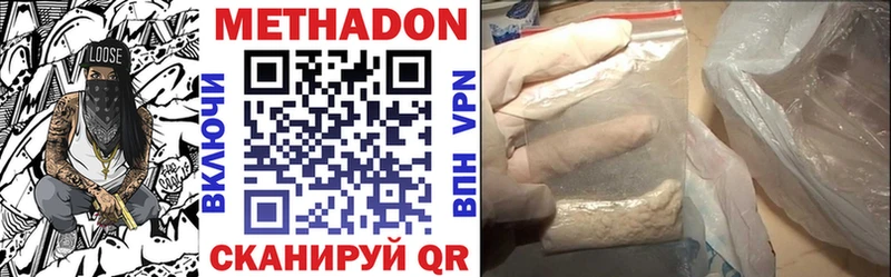 Метадон methadone  mega ONION  Вязьма  даркнет сайт 